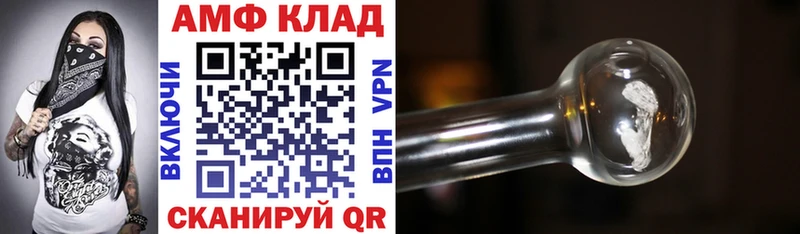 АМФ 98%  OMG ТОР  Ишимбай  закладка 