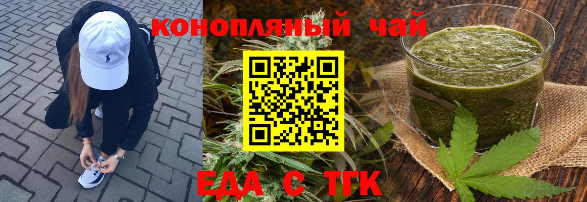 Печенье с ТГК марихуана  Вход с VPN  Ишимбай 
