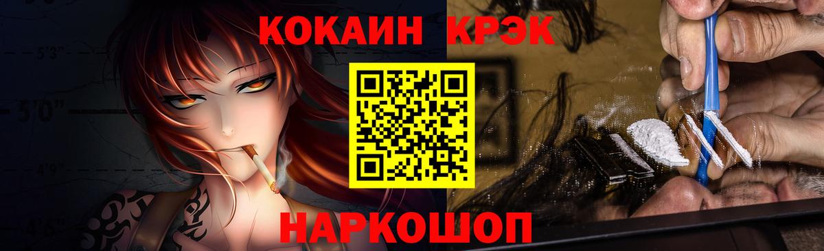 COCAIN Колумбийский  Кокаин  Ишимбай  КОКАИН Columbia  Вход с VPN 