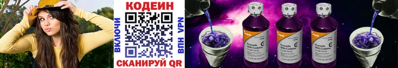 где купить наркоту Ишимбай Кодеин напиток Lean (лин)
