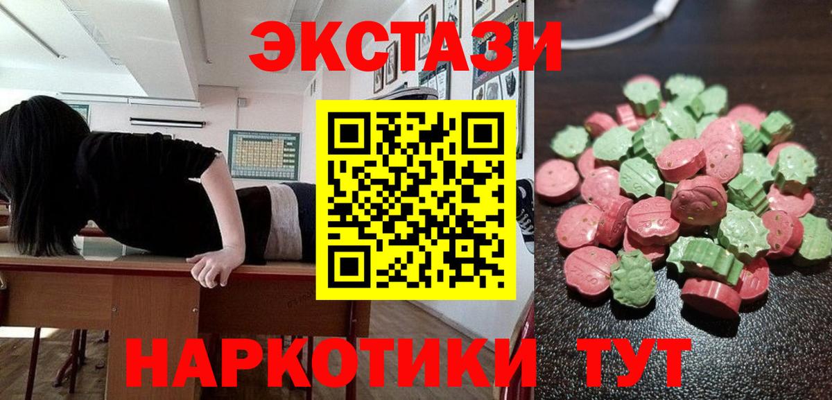 ЭКСТАЗИ DUBAI  ЭКСТАЗИ ешки  Вход с VPN  mega онион  Ишимбай 