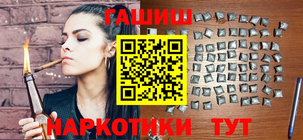 Гашиш Premium Ишимбай