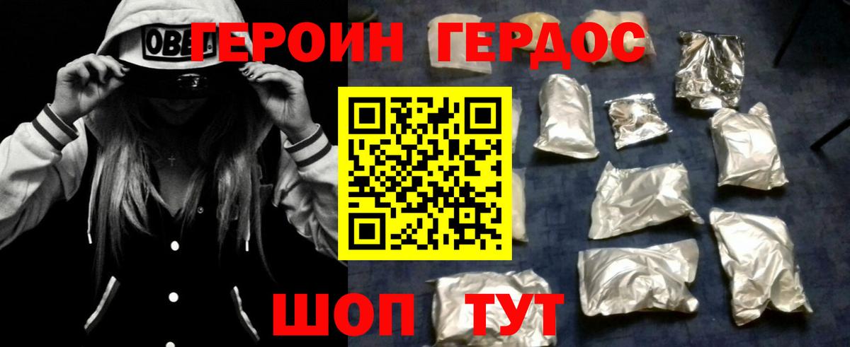 Ишимбай  ГЕРОИН Афган  Вход с VPN 