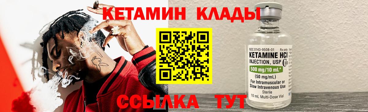 Ишимбай  КЕТАМИН ketamine  Вход с VPN  КЕТАМИН ketamine 