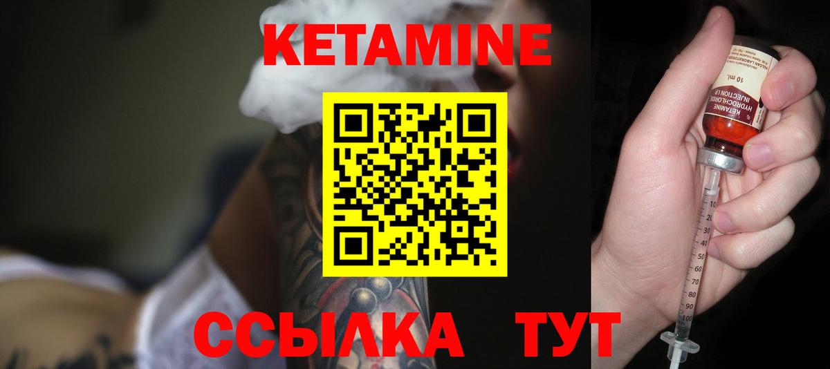 Кетамин ketamine Ишимбай