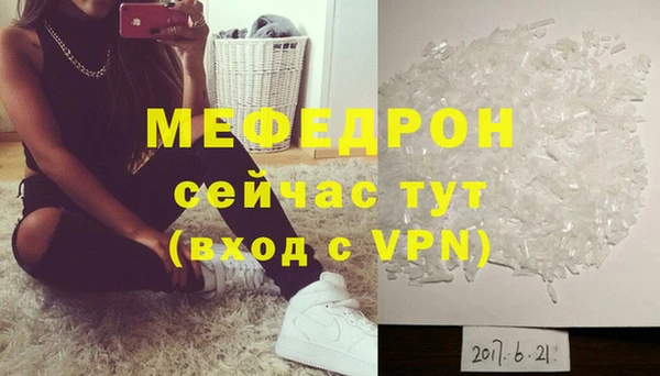 мефедрон Зерноград