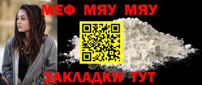 мяу мяу кристалл Кунгур