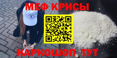 мяу мяу кристалл Кунгур