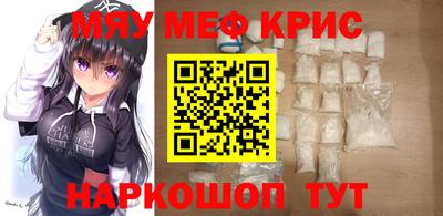 мяу мяу кристалл Кунгур
