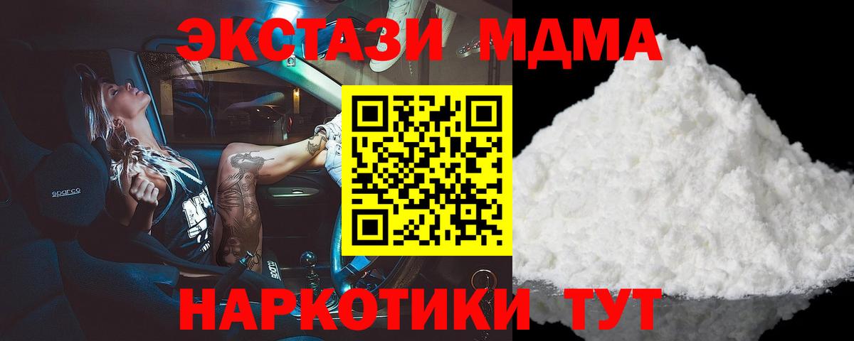 МДМА кристаллы  MDMA  Ишимбай  МДМА VHQ  Вход с VPN 