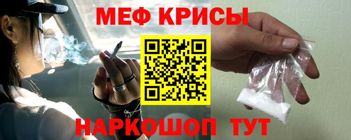 Мефедрон VHQ  Мефедрон  Ишимбай  МЯУ-МЯУ мука  Вход с VPN 