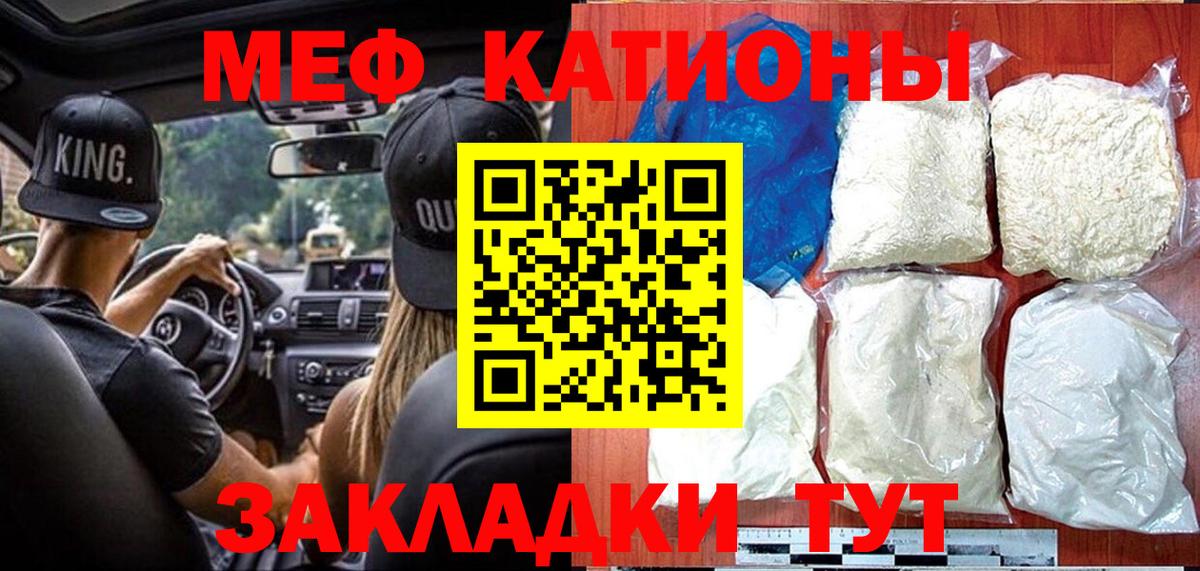 Меф мяу мяу мука Ишимбай