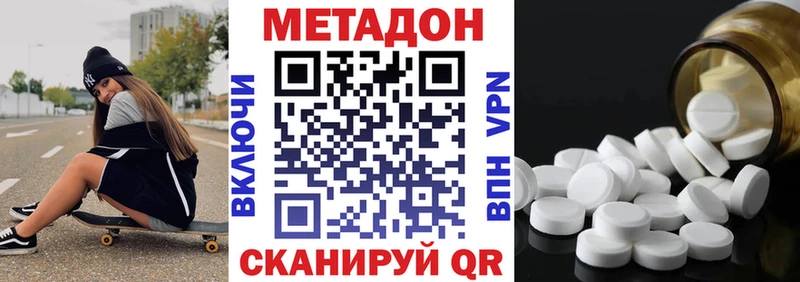 МЕТАДОН мёд  Ишимбай 