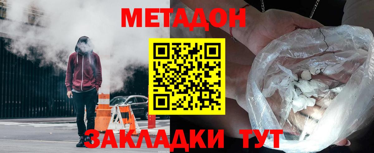 Метадон methadone  Вход с VPN  MEGA ССЫЛКА  Ишимбай 