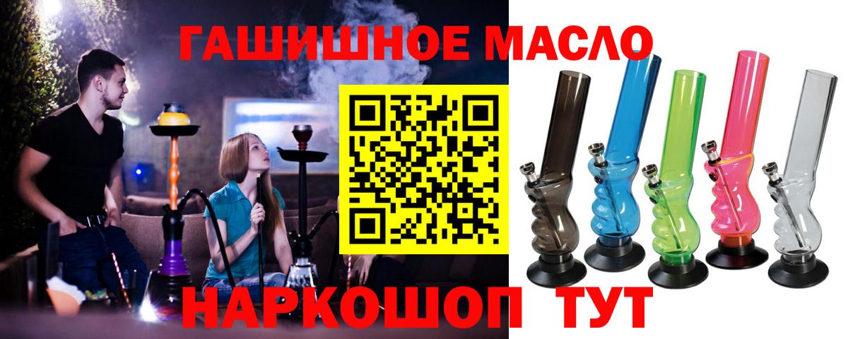 Ишимбай  MEGA зеркало  Вход с VPN  ТГК THC oil 